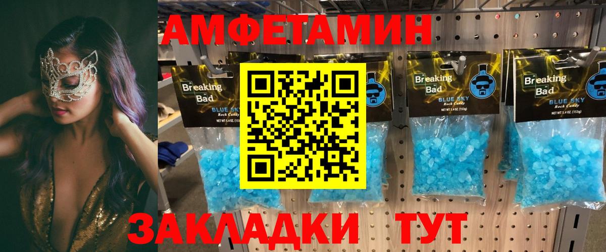 АМФЕТАМИН 97% Алейск