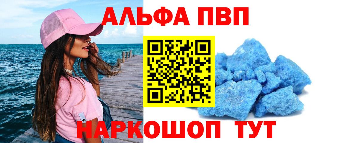 Alpha-PVP СК КРИС Алейск