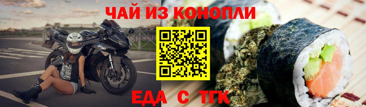Алейск  Cannafood конопля  Вход с VPN 