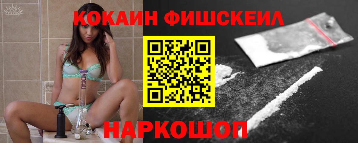 COCAIN 98% Алейск