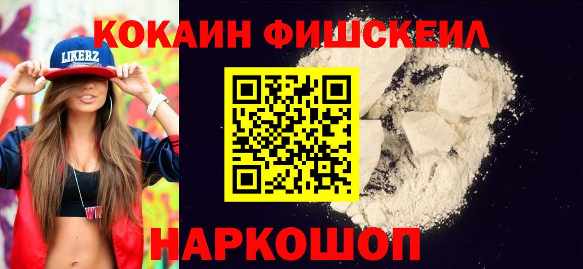 COCAIN Эквадор  Вход с VPN  Алейск  COCAIN Эквадор 