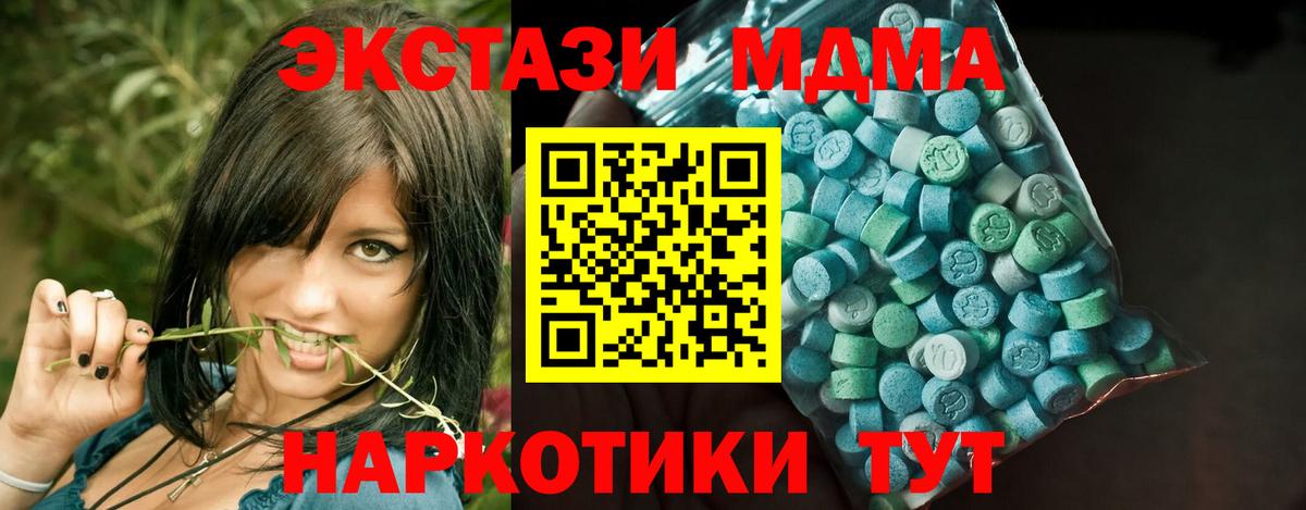 Алейск  Ecstasy  Ecstasy MDMA  Вход с VPN  Экстази Punisher 