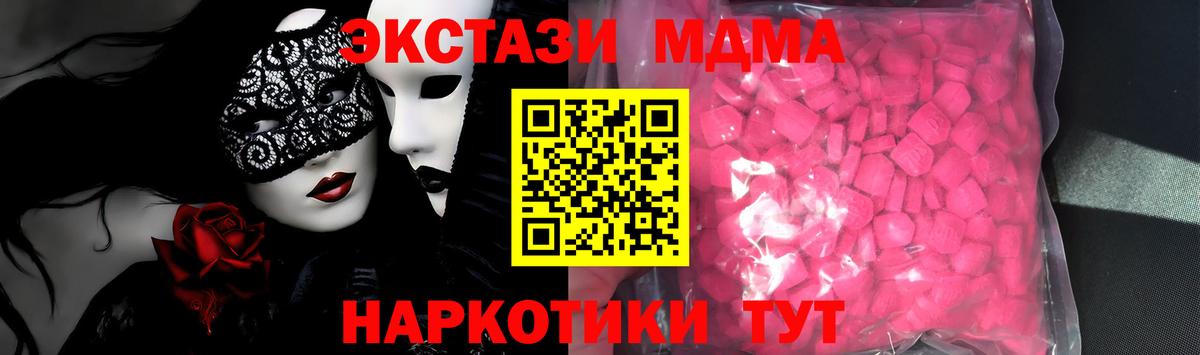 Экстази Cube Алейск