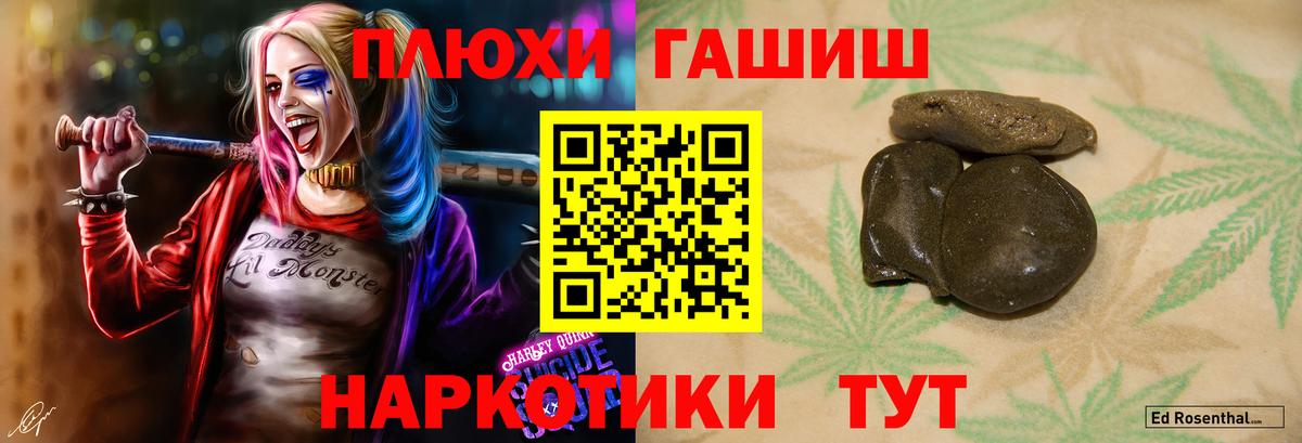ГАШ hashish Алейск