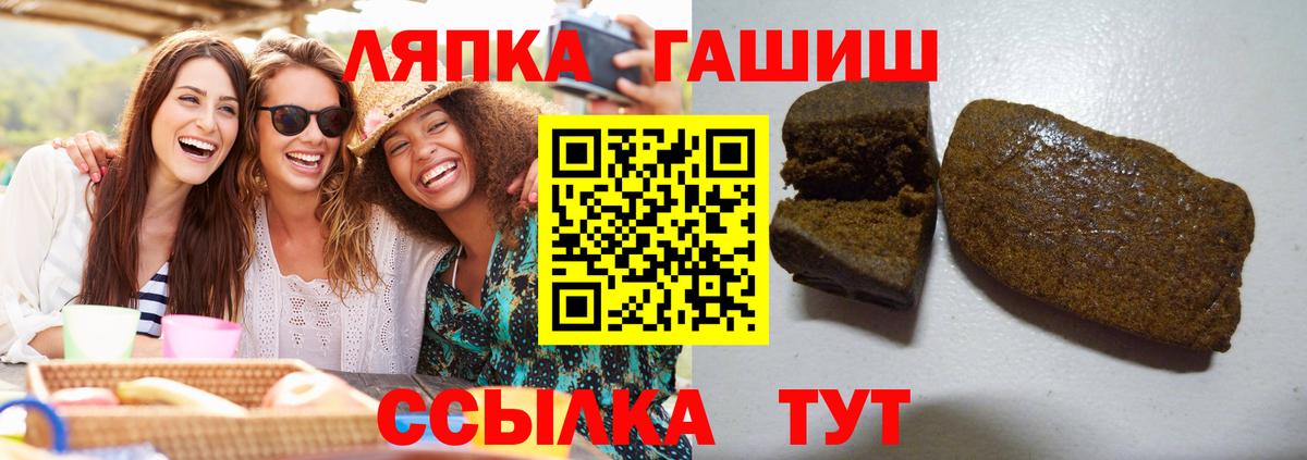 ГАШИШ гашик  Вход с VPN  Гашиш  купить наркотик  Алейск  ГАШИШ гарик 