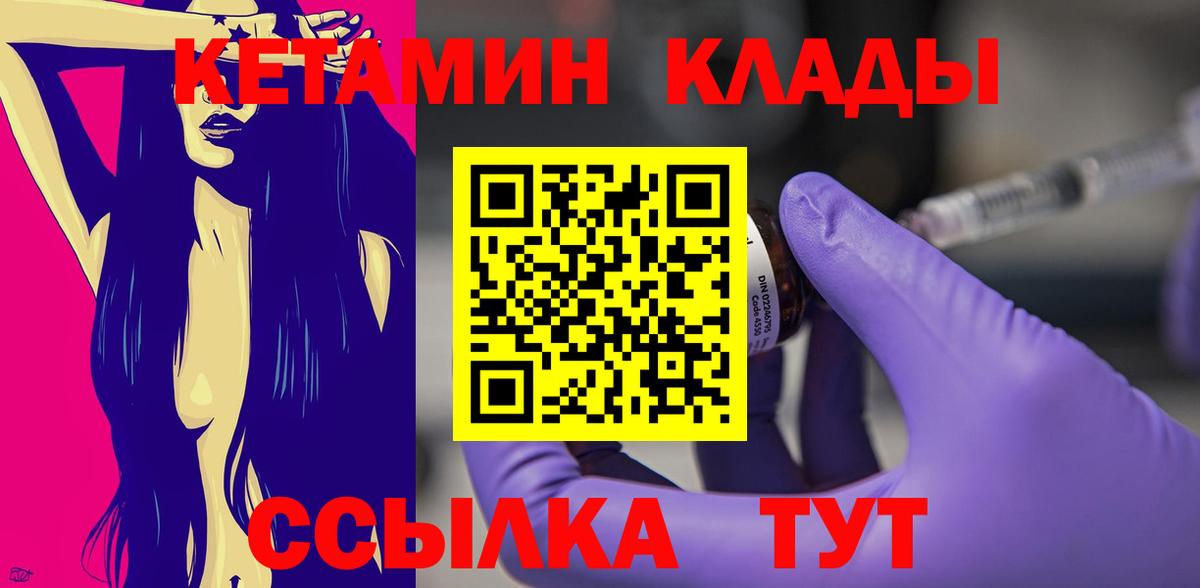 Кетамин ketamine Алейск