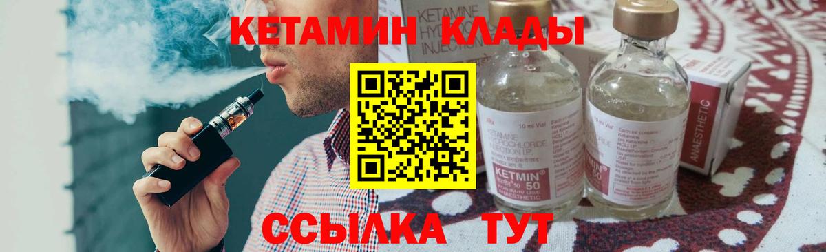 Кетамин ketamine  Вход с VPN  Алейск 