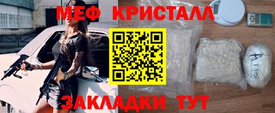 меф Партизанск