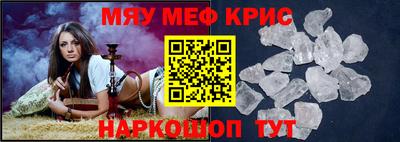 метамфетамин Пенза