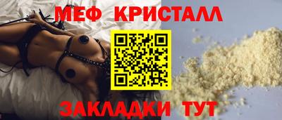 меф Партизанск