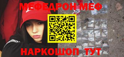 меф Партизанск