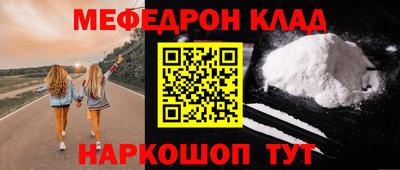 меф Партизанск