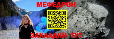 меф Партизанск
