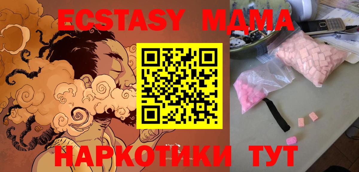 MDMA кристаллы  MDMA молли  Алейск  MDMA  Вход с VPN 