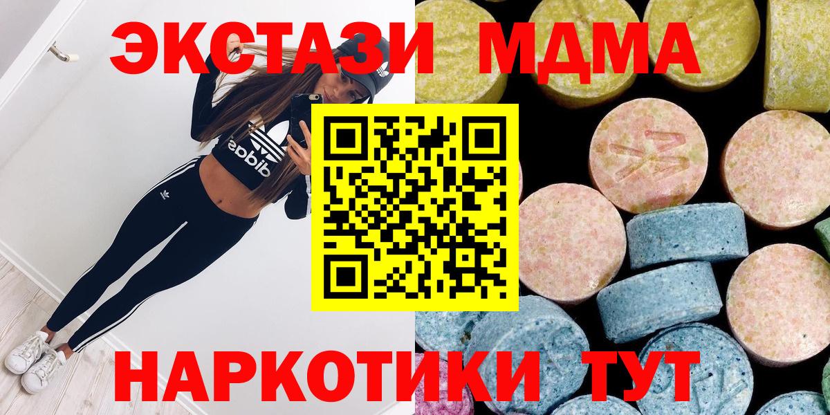 MDMA Molly Алейск
