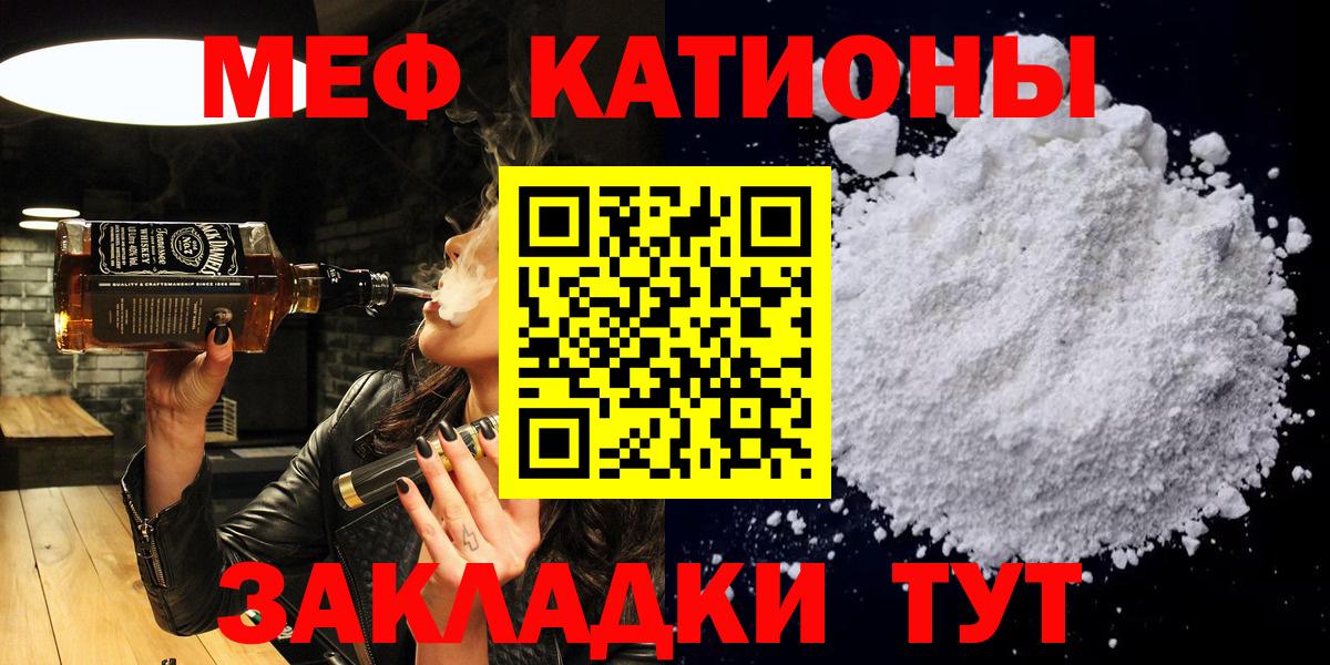 Меф мяу мяу кристаллы Алейск