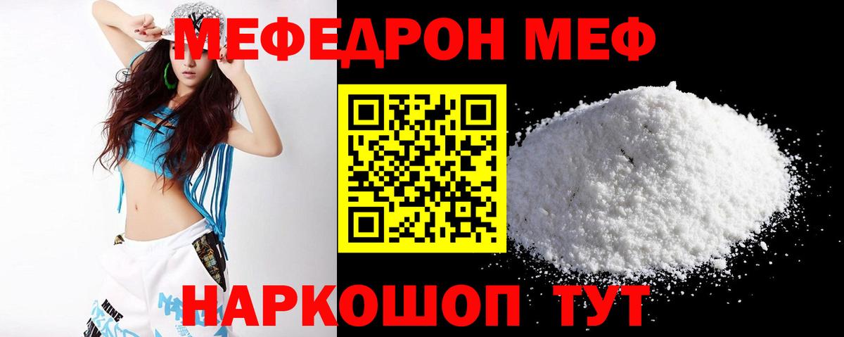 OMG вход  МЯУ-МЯУ  Вход с VPN  Меф мука  Алейск 