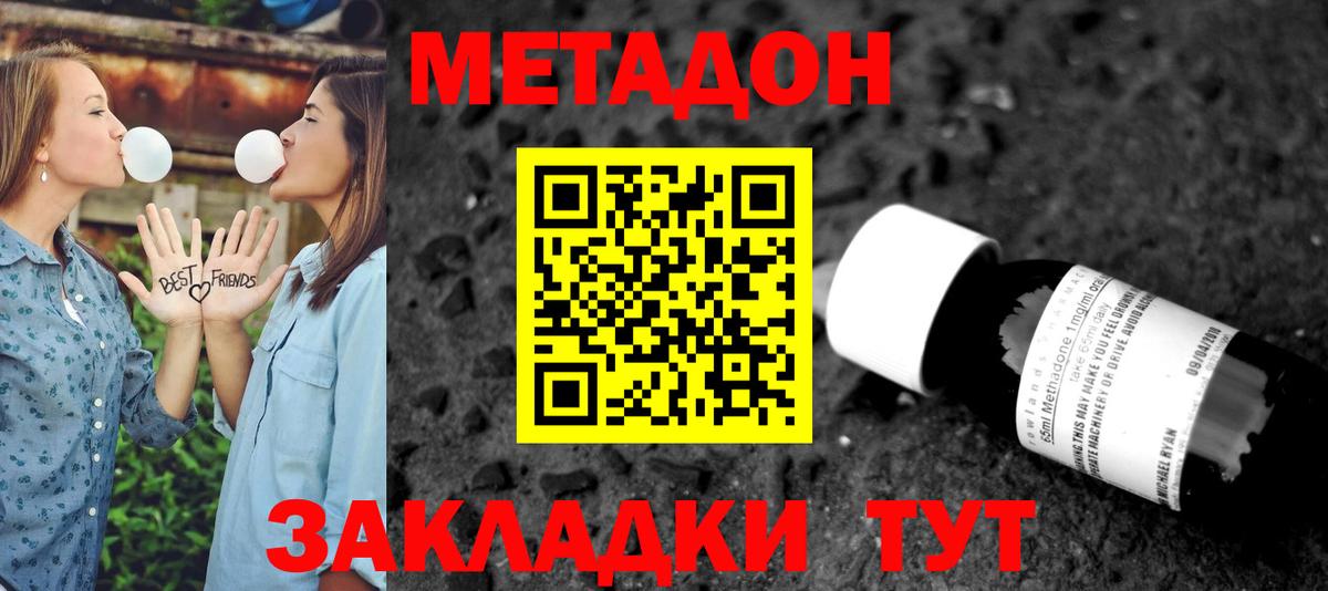гидра рабочий сайт  МЕТАДОН кристалл  Вход с VPN  Алейск 