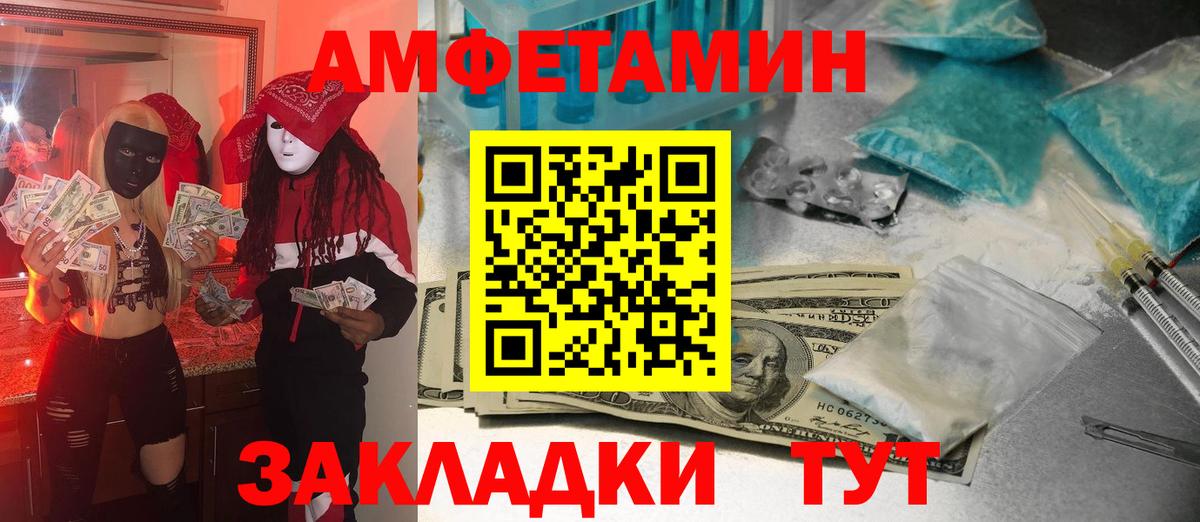 Алейск  Первитин кристалл  Вход с VPN 