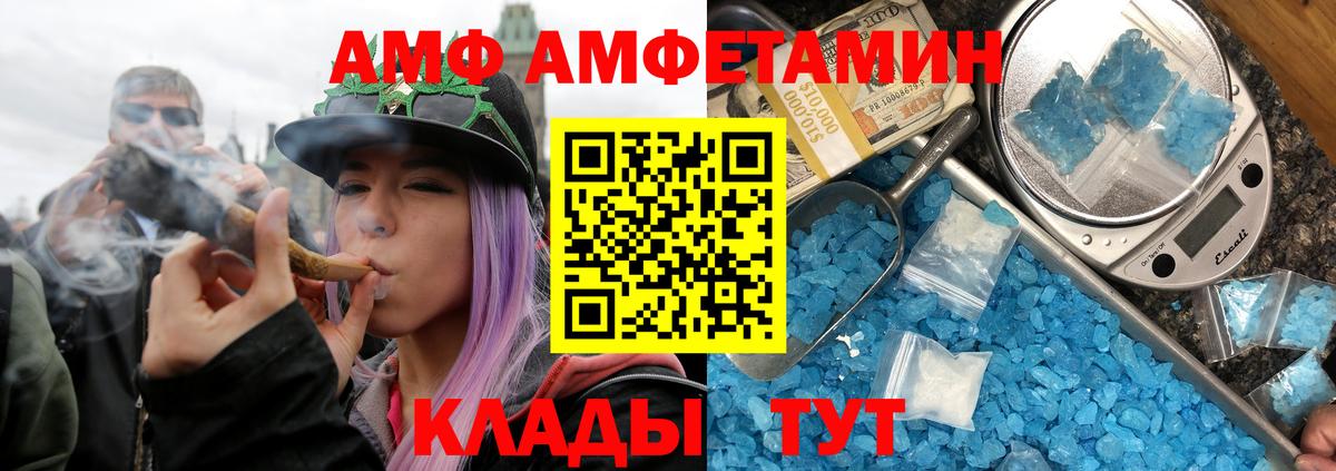 Метамфетамин мет Алейск