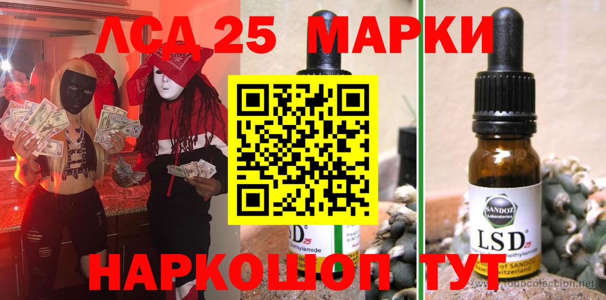 Наркотические марки 1500мкг Алейск