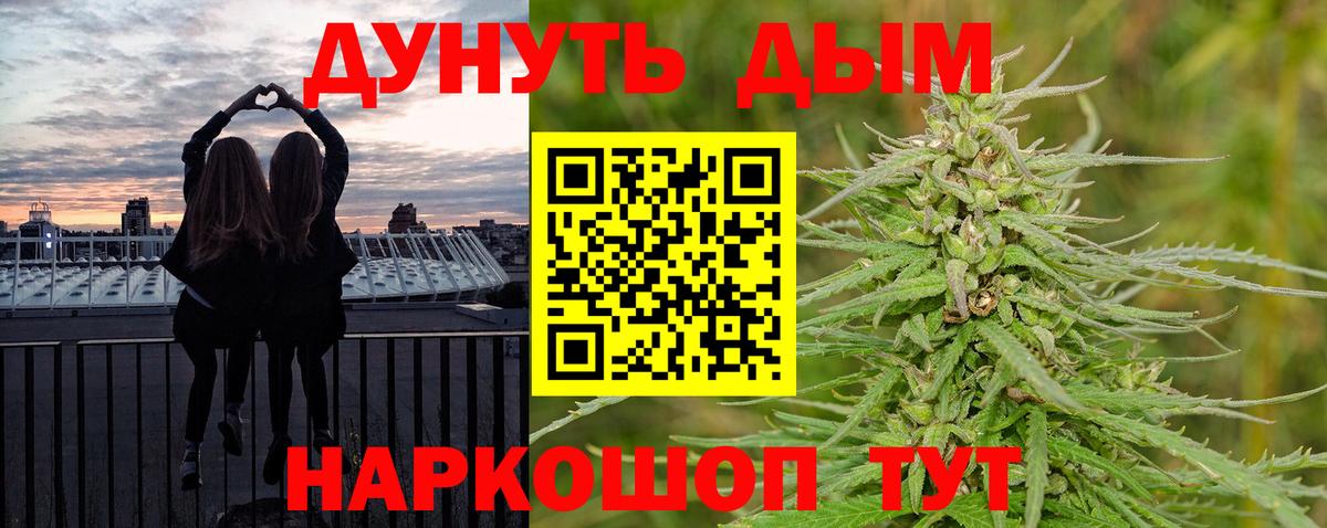 Алейск  Бошки Шишки SATIVA & INDICA  Канабис Amnesia  Вход с VPN  Канабис тримм 